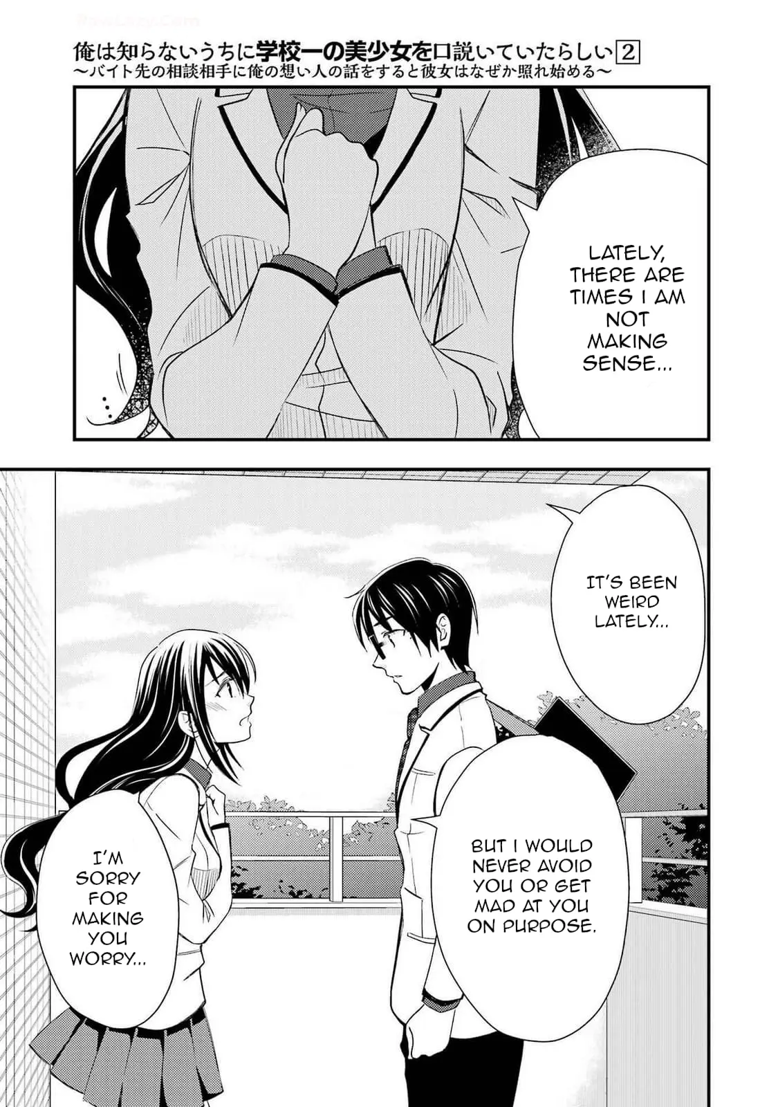 Ore wa Shiranai Uchi ni Gakkouichi no Bishoujo o Kudoiteita Rashii: Baito-saki no Soudan Aite ni Ore no Omoibito no Hanashi o Suru to Kanojo wa Naze ka Tere Hajimeru - Chapter 9 - Page 17