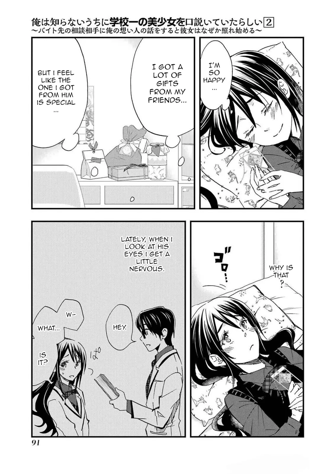 Ore wa Shiranai Uchi ni Gakkouichi no Bishoujo o Kudoiteita Rashii: Baito-saki no Soudan Aite ni Ore no Omoibito no Hanashi o Suru to Kanojo wa Naze ka Tere Hajimeru - Chapter 9 - Page 29
