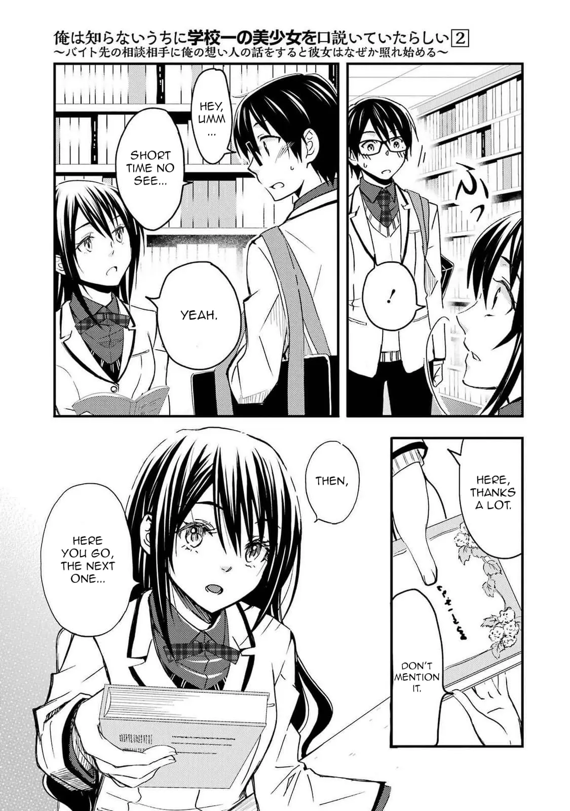 Ore wa Shiranai Uchi ni Gakkouichi no Bishoujo o Kudoiteita Rashii: Baito-saki no Soudan Aite ni Ore no Omoibito no Hanashi o Suru to Kanojo wa Naze ka Tere Hajimeru - Chapter 10 - Page 3