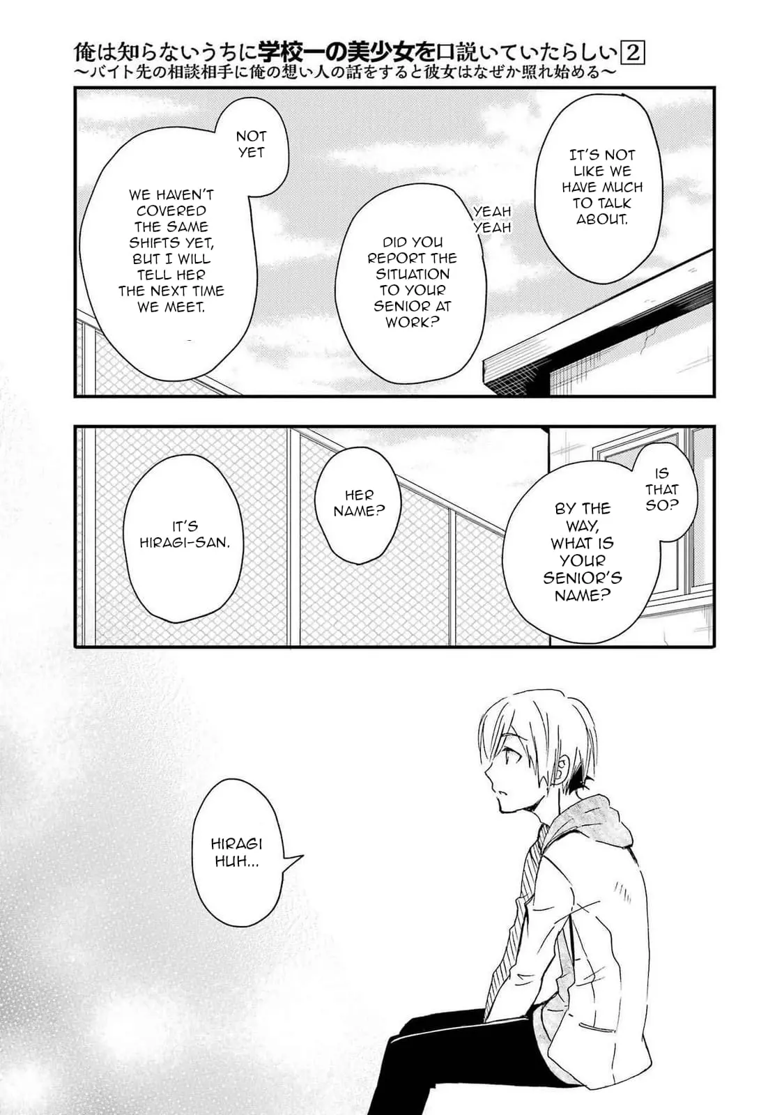 Ore wa Shiranai Uchi ni Gakkouichi no Bishoujo o Kudoiteita Rashii: Baito-saki no Soudan Aite ni Ore no Omoibito no Hanashi o Suru to Kanojo wa Naze ka Tere Hajimeru - Chapter 10 - Page 16