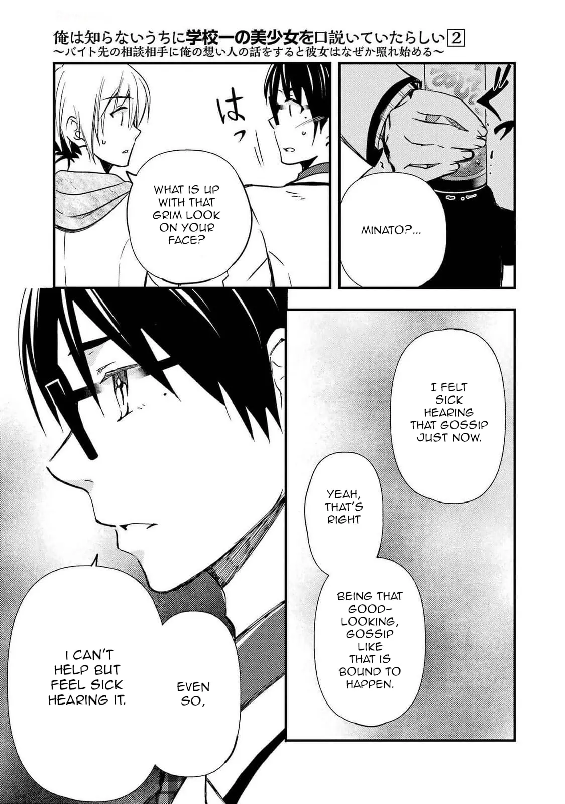 Ore wa Shiranai Uchi ni Gakkouichi no Bishoujo o Kudoiteita Rashii: Baito-saki no Soudan Aite ni Ore no Omoibito no Hanashi o Suru to Kanojo wa Naze ka Tere Hajimeru - Chapter 10 - Page 18