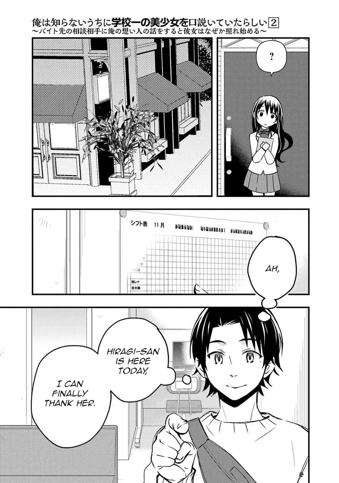 Ore wa Shiranai Uchi ni Gakkouichi no Bishoujo o Kudoiteita Rashii: Baito-saki no Soudan Aite ni Ore no Omoibito no Hanashi o Suru to Kanojo wa Naze ka Tere Hajimeru - Chapter 10 - Page 24