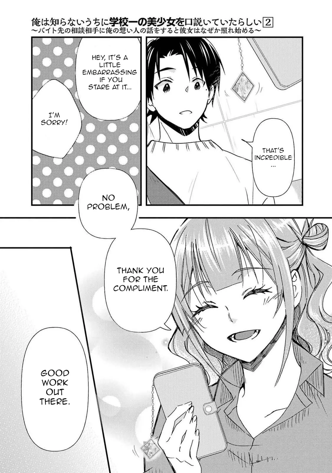 Ore wa Shiranai Uchi ni Gakkouichi no Bishoujo o Kudoiteita Rashii: Baito-saki no Soudan Aite ni Ore no Omoibito no Hanashi o Suru to Kanojo wa Naze ka Tere Hajimeru - Chapter 11 - Page 5