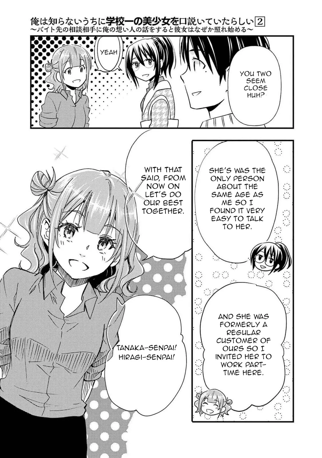 Ore wa Shiranai Uchi ni Gakkouichi no Bishoujo o Kudoiteita Rashii: Baito-saki no Soudan Aite ni Ore no Omoibito no Hanashi o Suru to Kanojo wa Naze ka Tere Hajimeru - Chapter 11 - Page 7