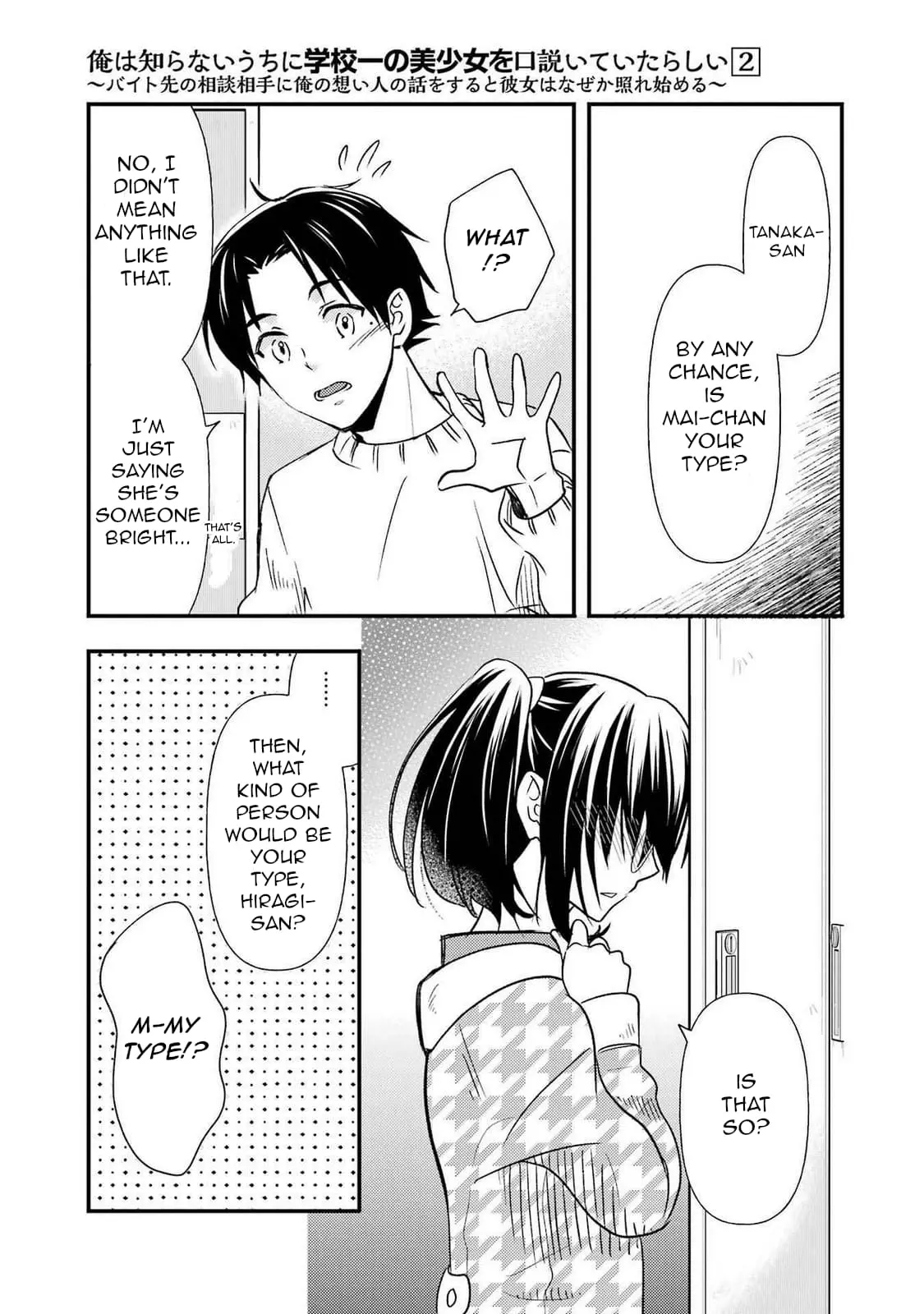 Ore wa Shiranai Uchi ni Gakkouichi no Bishoujo o Kudoiteita Rashii: Baito-saki no Soudan Aite ni Ore no Omoibito no Hanashi o Suru to Kanojo wa Naze ka Tere Hajimeru - Chapter 11 - Page 9