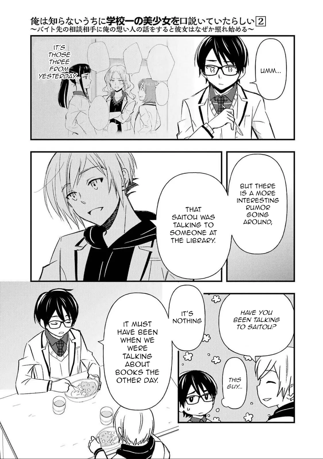 Ore wa Shiranai Uchi ni Gakkouichi no Bishoujo o Kudoiteita Rashii: Baito-saki no Soudan Aite ni Ore no Omoibito no Hanashi o Suru to Kanojo wa Naze ka Tere Hajimeru - Chapter 11 - Page 25