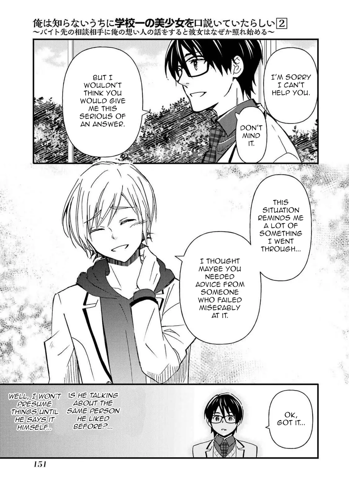 Ore wa Shiranai Uchi ni Gakkouichi no Bishoujo o Kudoiteita Rashii: Baito-saki no Soudan Aite ni Ore no Omoibito no Hanashi o Suru to Kanojo wa Naze ka Tere Hajimeru - Chapter 11 - Page 27