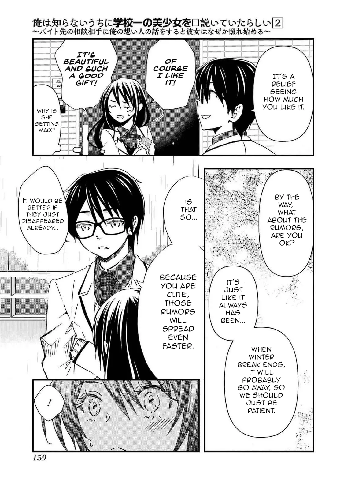 Ore wa Shiranai Uchi ni Gakkouichi no Bishoujo o Kudoiteita Rashii: Baito-saki no Soudan Aite ni Ore no Omoibito no Hanashi o Suru to Kanojo wa Naze ka Tere Hajimeru - Chapter 12 - Page 5