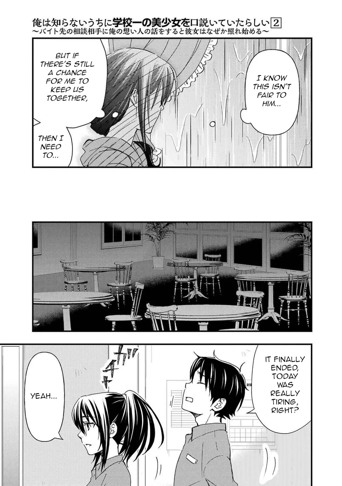 Ore wa Shiranai Uchi ni Gakkouichi no Bishoujo o Kudoiteita Rashii: Baito-saki no Soudan Aite ni Ore no Omoibito no Hanashi o Suru to Kanojo wa Naze ka Tere Hajimeru - Chapter 12 - Page 17