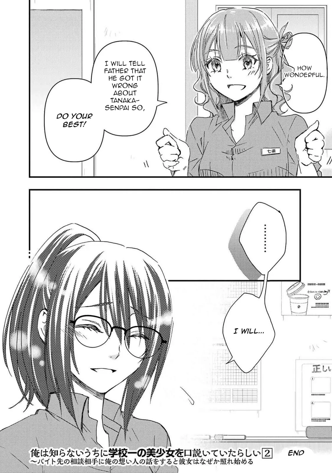 Ore wa Shiranai Uchi ni Gakkouichi no Bishoujo o Kudoiteita Rashii: Baito-saki no Soudan Aite ni Ore no Omoibito no Hanashi o Suru to Kanojo wa Naze ka Tere Hajimeru - Chapter 12 - Page 30