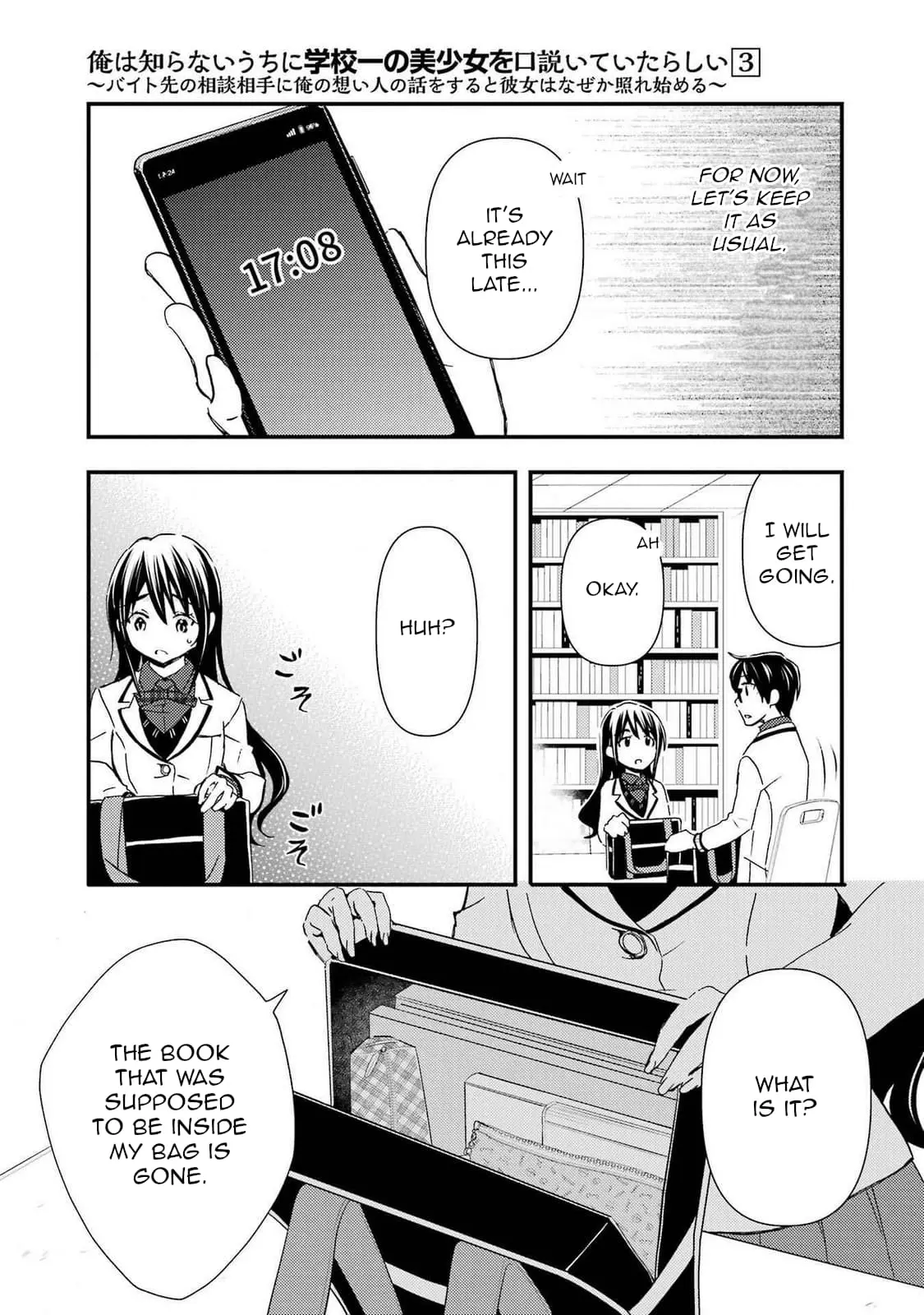 Ore wa Shiranai Uchi ni Gakkouichi no Bishoujo o Kudoiteita Rashii: Baito-saki no Soudan Aite ni Ore no Omoibito no Hanashi o Suru to Kanojo wa Naze ka Tere Hajimeru - Chapter 13 - Page 10