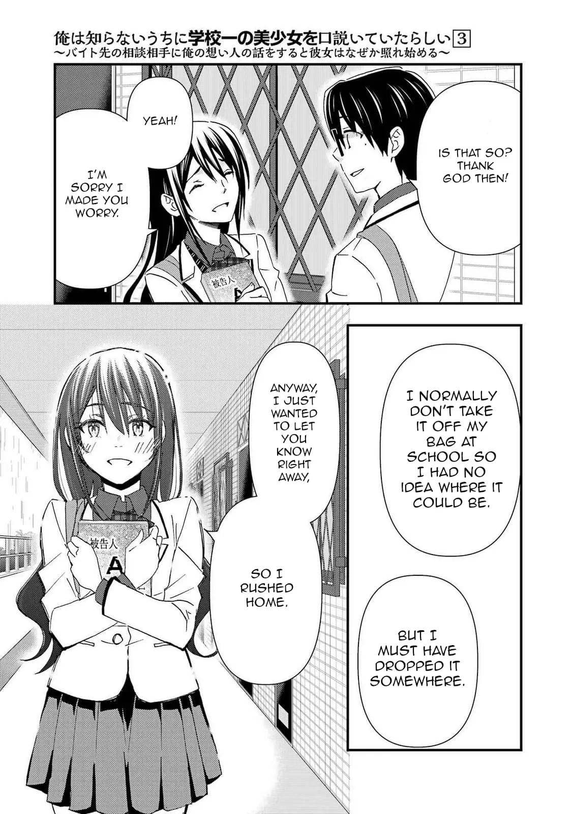 Ore wa Shiranai Uchi ni Gakkouichi no Bishoujo o Kudoiteita Rashii: Baito-saki no Soudan Aite ni Ore no Omoibito no Hanashi o Suru to Kanojo wa Naze ka Tere Hajimeru - Chapter 13 - Page 20