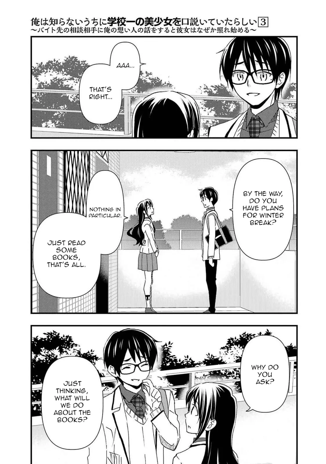 Ore wa Shiranai Uchi ni Gakkouichi no Bishoujo o Kudoiteita Rashii: Baito-saki no Soudan Aite ni Ore no Omoibito no Hanashi o Suru to Kanojo wa Naze ka Tere Hajimeru - Chapter 15 - Page 5