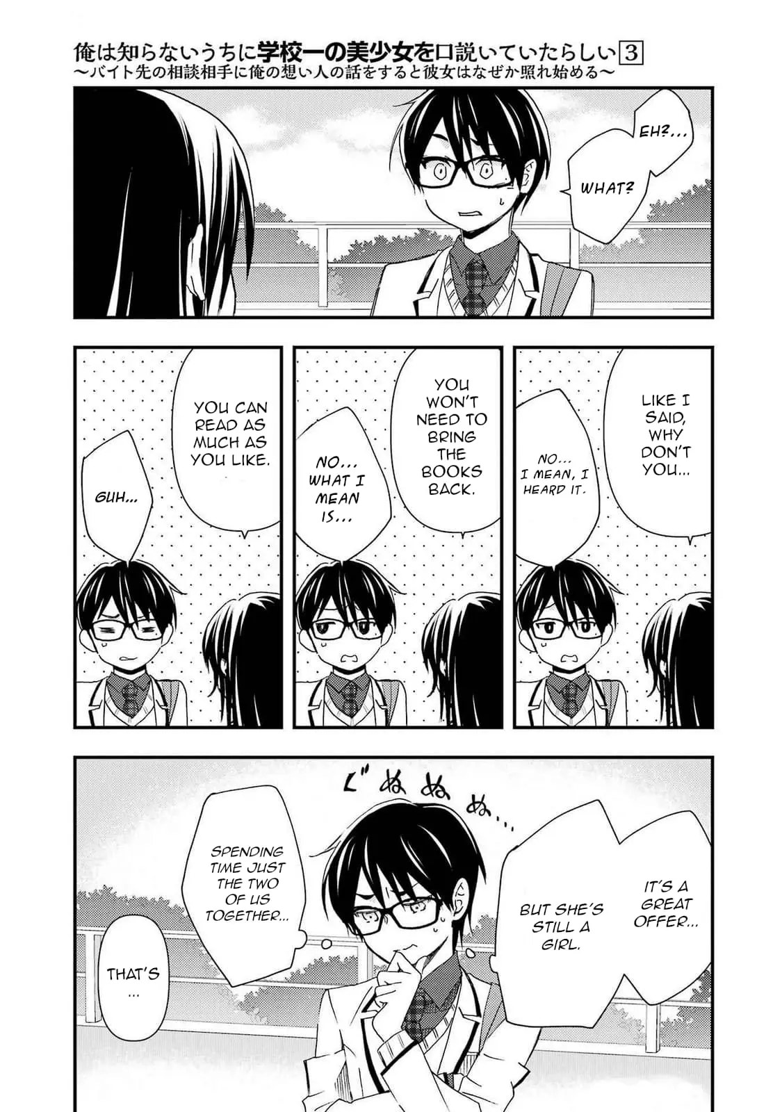Ore wa Shiranai Uchi ni Gakkouichi no Bishoujo o Kudoiteita Rashii: Baito-saki no Soudan Aite ni Ore no Omoibito no Hanashi o Suru to Kanojo wa Naze ka Tere Hajimeru - Chapter 15 - Page 7