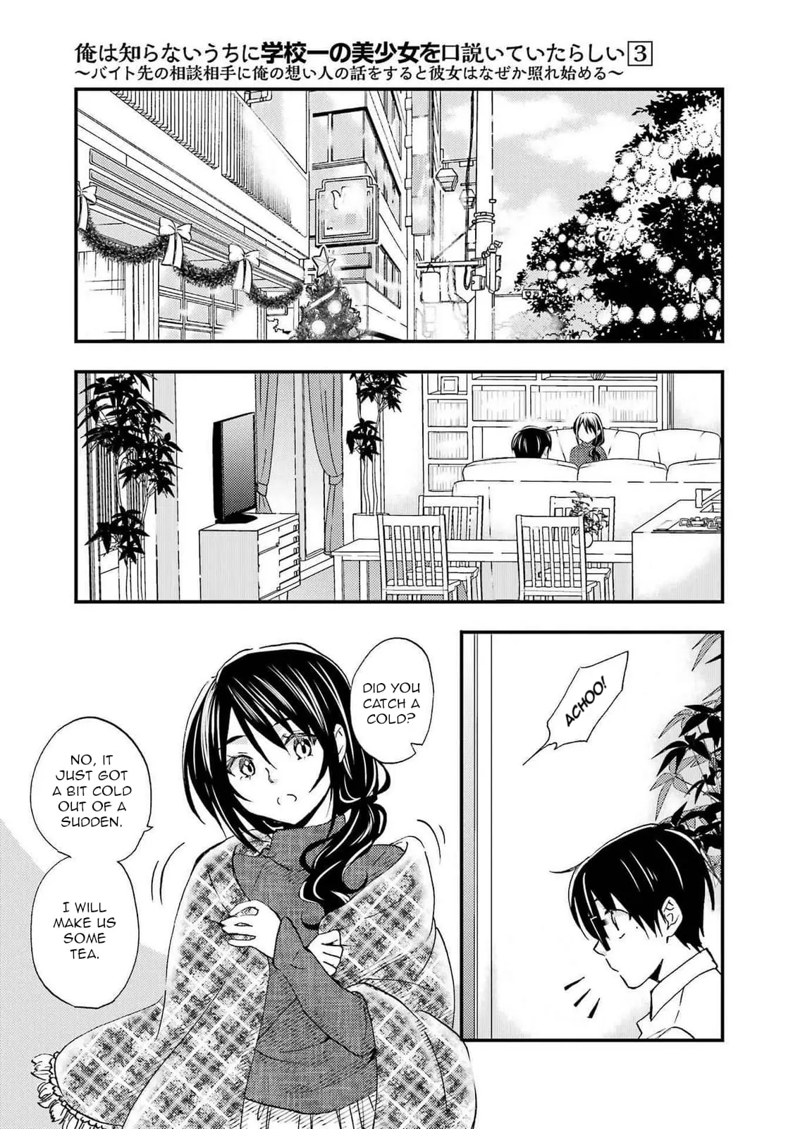 Ore wa Shiranai Uchi ni Gakkouichi no Bishoujo o Kudoiteita Rashii: Baito-saki no Soudan Aite ni Ore no Omoibito no Hanashi o Suru to Kanojo wa Naze ka Tere Hajimeru - Chapter 16 - Page 11