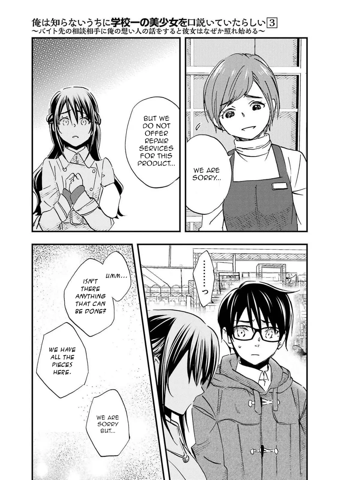 Ore wa Shiranai Uchi ni Gakkouichi no Bishoujo o Kudoiteita Rashii: Baito-saki no Soudan Aite ni Ore no Omoibito no Hanashi o Suru to Kanojo wa Naze ka Tere Hajimeru - Chapter 16 - Page 25