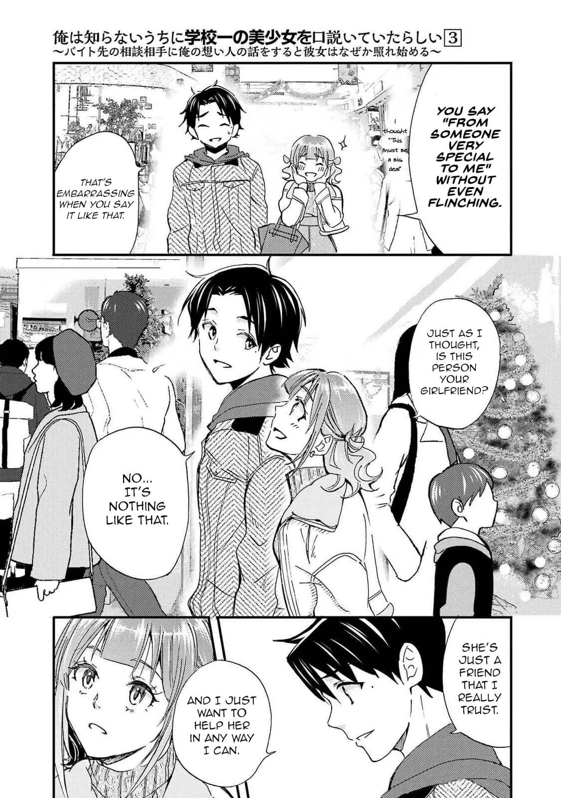 Ore wa Shiranai Uchi ni Gakkouichi no Bishoujo o Kudoiteita Rashii: Baito-saki no Soudan Aite ni Ore no Omoibito no Hanashi o Suru to Kanojo wa Naze ka Tere Hajimeru - Chapter 17 - Page 7