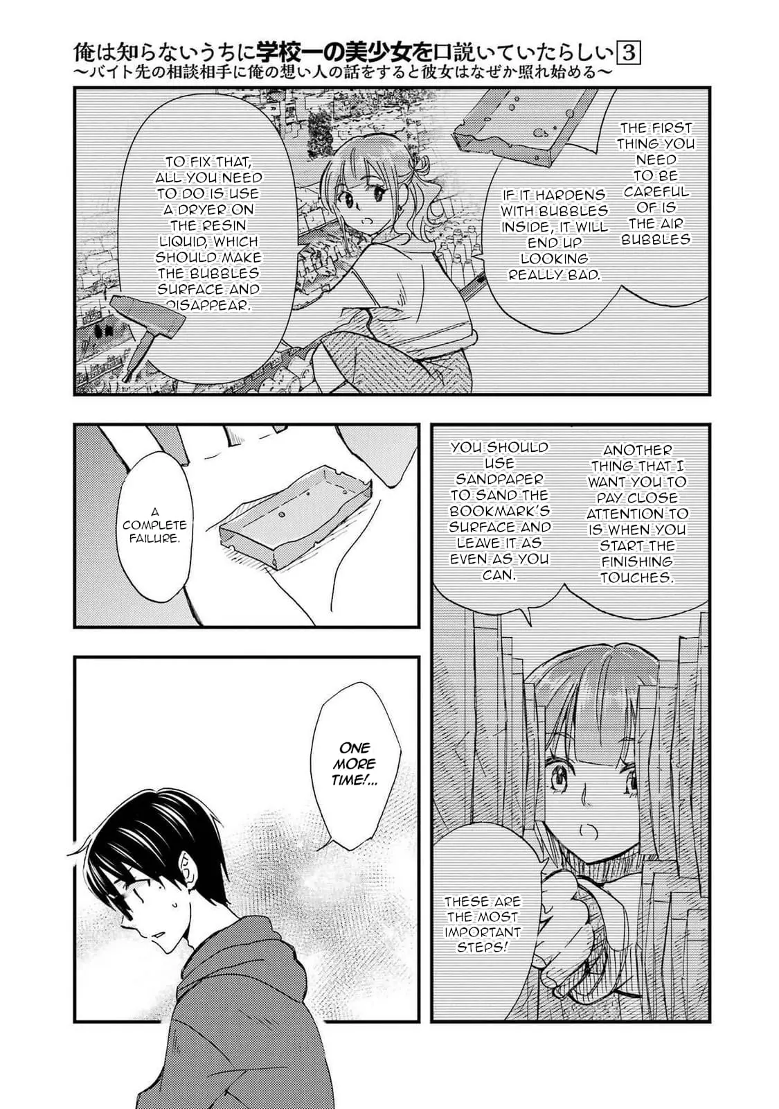 Ore wa Shiranai Uchi ni Gakkouichi no Bishoujo o Kudoiteita Rashii: Baito-saki no Soudan Aite ni Ore no Omoibito no Hanashi o Suru to Kanojo wa Naze ka Tere Hajimeru - Chapter 17 - Page 17