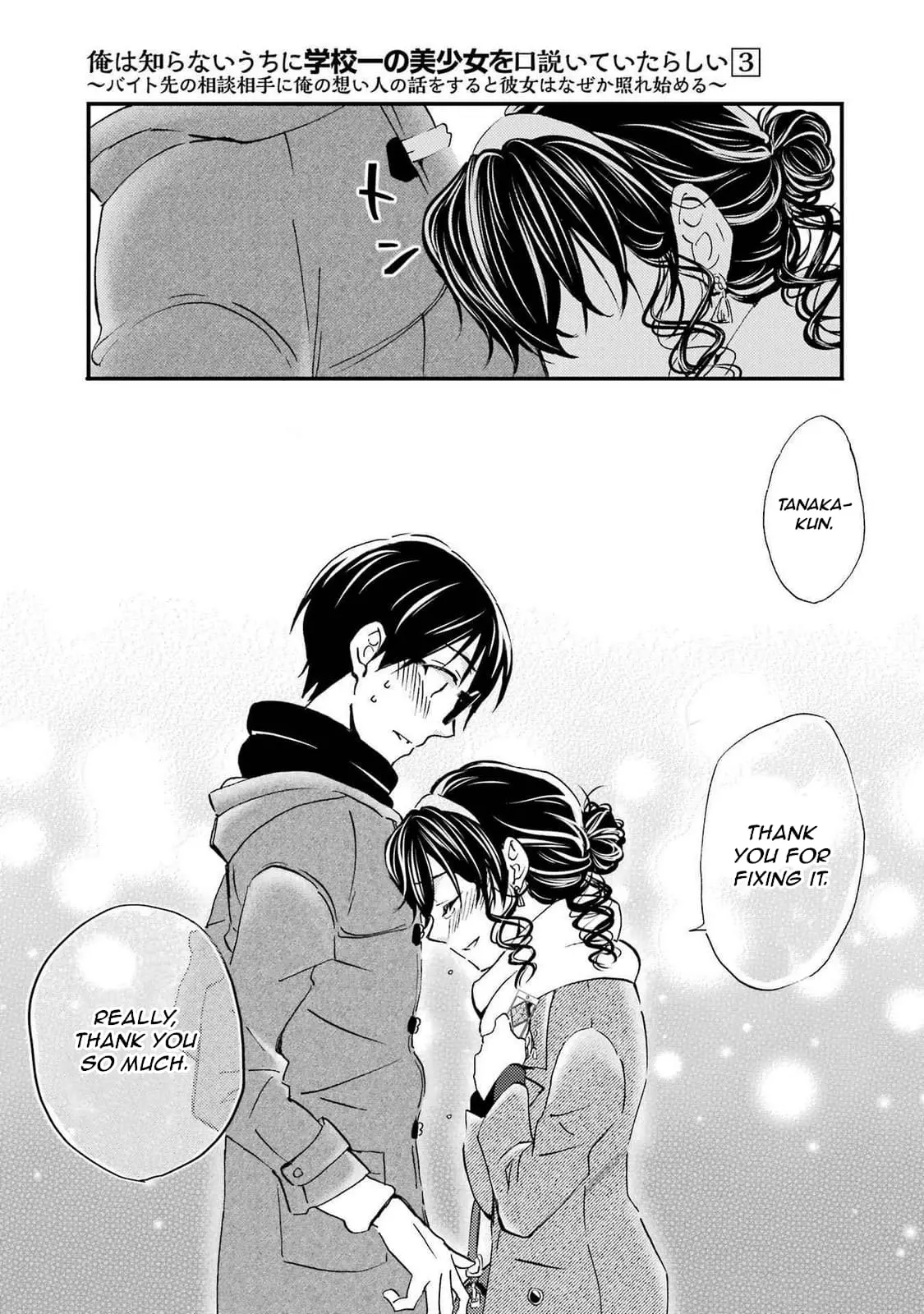 Ore wa Shiranai Uchi ni Gakkouichi no Bishoujo o Kudoiteita Rashii: Baito-saki no Soudan Aite ni Ore no Omoibito no Hanashi o Suru to Kanojo wa Naze ka Tere Hajimeru - Chapter 18 - Page 27