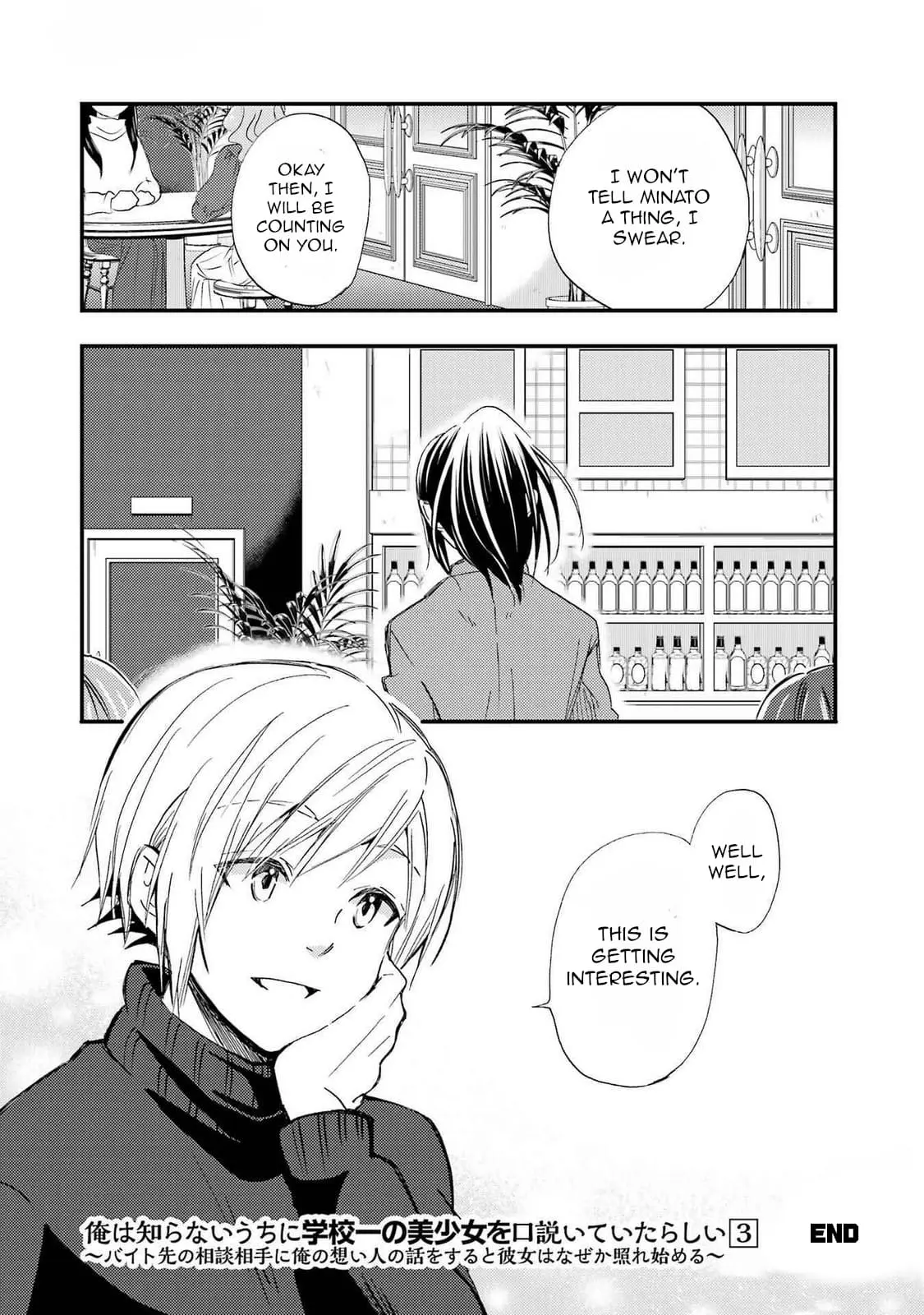 Ore wa Shiranai Uchi ni Gakkouichi no Bishoujo o Kudoiteita Rashii: Baito-saki no Soudan Aite ni Ore no Omoibito no Hanashi o Suru to Kanojo wa Naze ka Tere Hajimeru - Chapter 18.5 - Page 10