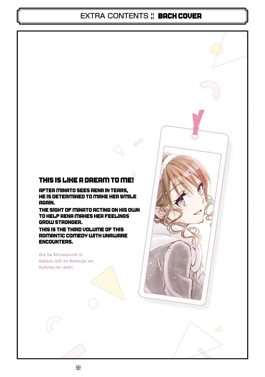 Ore wa Shiranai Uchi ni Gakkouichi no Bishoujo o Kudoiteita Rashii: Baito-saki no Soudan Aite ni Ore no Omoibito no Hanashi o Suru to Kanojo wa Naze ka Tere Hajimeru - Chapter 18.5 - Page 14