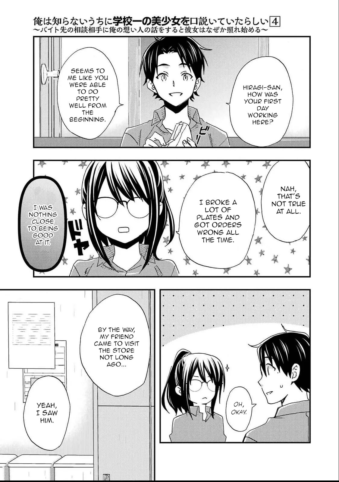 Ore wa Shiranai Uchi ni Gakkouichi no Bishoujo o Kudoiteita Rashii: Baito-saki no Soudan Aite ni Ore no Omoibito no Hanashi o Suru to Kanojo wa Naze ka Tere Hajimeru - Chapter 19 - Page 10