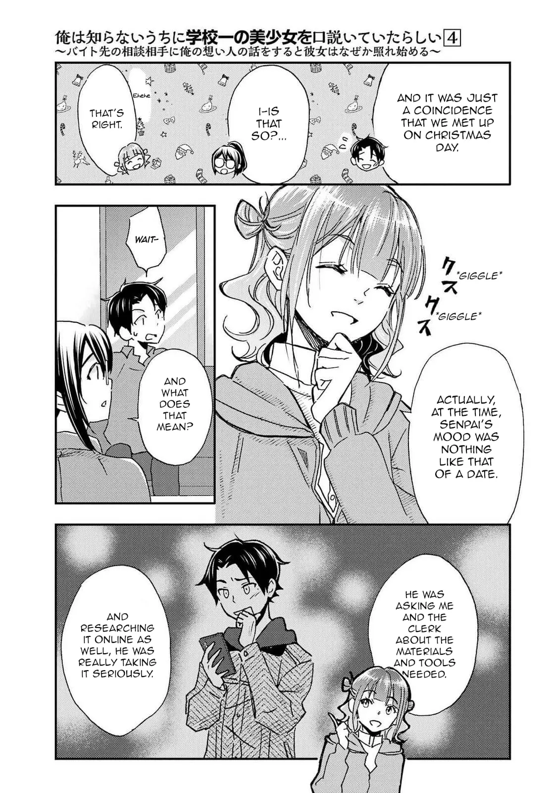 Ore wa Shiranai Uchi ni Gakkouichi no Bishoujo o Kudoiteita Rashii: Baito-saki no Soudan Aite ni Ore no Omoibito no Hanashi o Suru to Kanojo wa Naze ka Tere Hajimeru - Chapter 19 - Page 14