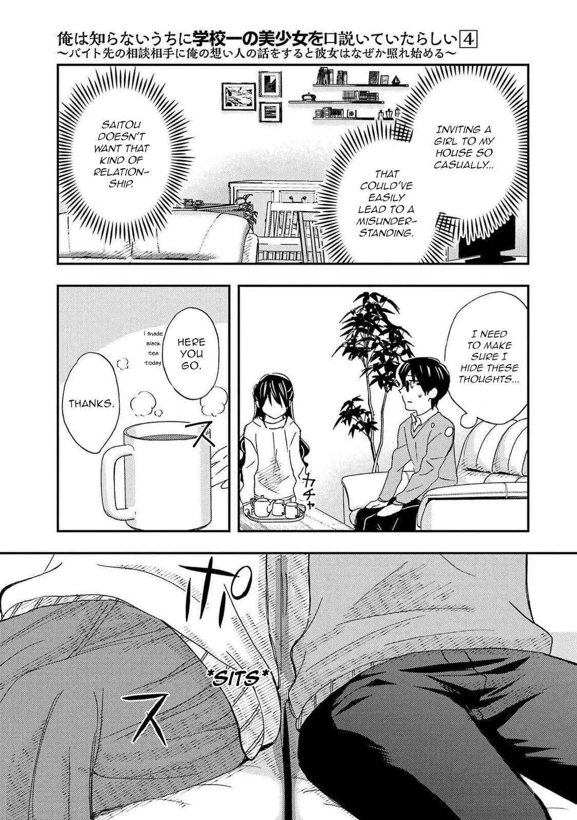Ore wa Shiranai Uchi ni Gakkouichi no Bishoujo o Kudoiteita Rashii: Baito-saki no Soudan Aite ni Ore no Omoibito no Hanashi o Suru to Kanojo wa Naze ka Tere Hajimeru - Chapter 20 - Page 7