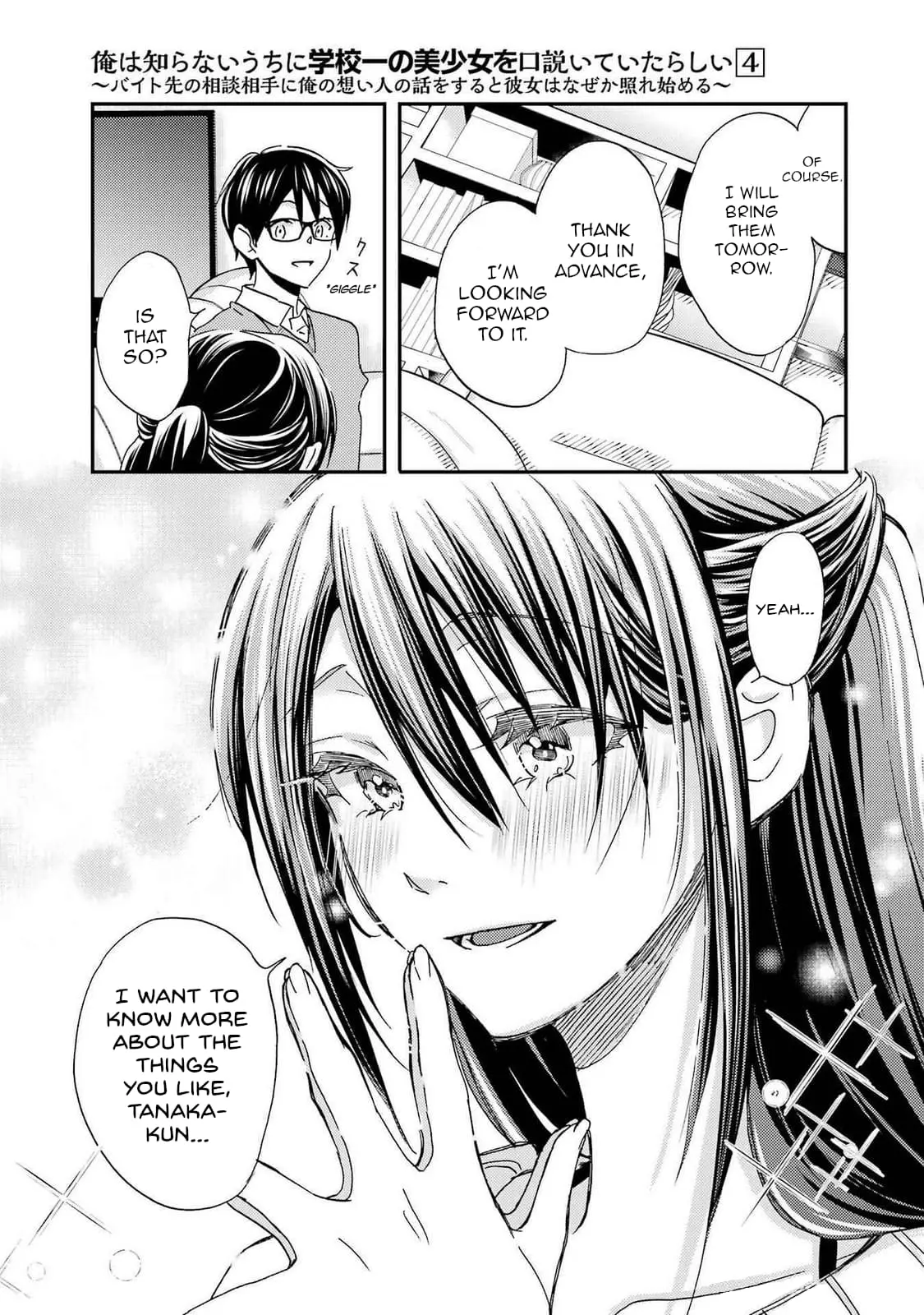 Ore wa Shiranai Uchi ni Gakkouichi no Bishoujo o Kudoiteita Rashii: Baito-saki no Soudan Aite ni Ore no Omoibito no Hanashi o Suru to Kanojo wa Naze ka Tere Hajimeru - Chapter 20 - Page 21