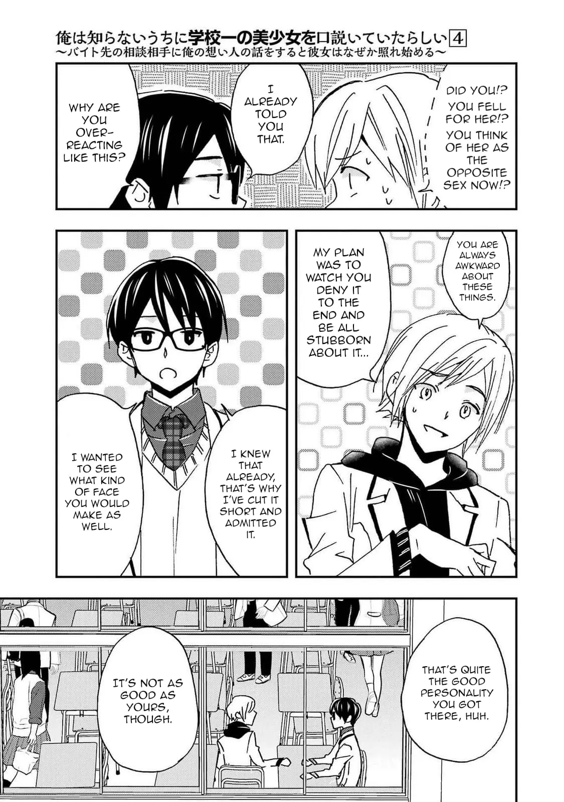 Ore wa Shiranai Uchi ni Gakkouichi no Bishoujo o Kudoiteita Rashii: Baito-saki no Soudan Aite ni Ore no Omoibito no Hanashi o Suru to Kanojo wa Naze ka Tere Hajimeru - Chapter 21 - Page 17