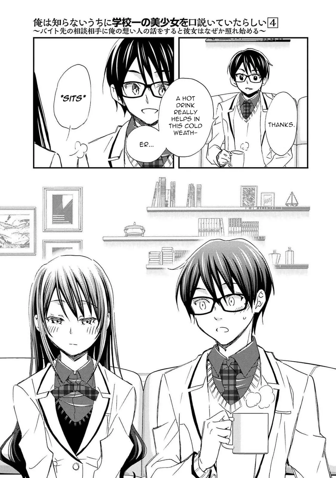 Ore wa Shiranai Uchi ni Gakkouichi no Bishoujo o Kudoiteita Rashii: Baito-saki no Soudan Aite ni Ore no Omoibito no Hanashi o Suru to Kanojo wa Naze ka Tere Hajimeru - Chapter 21 - Page 25
