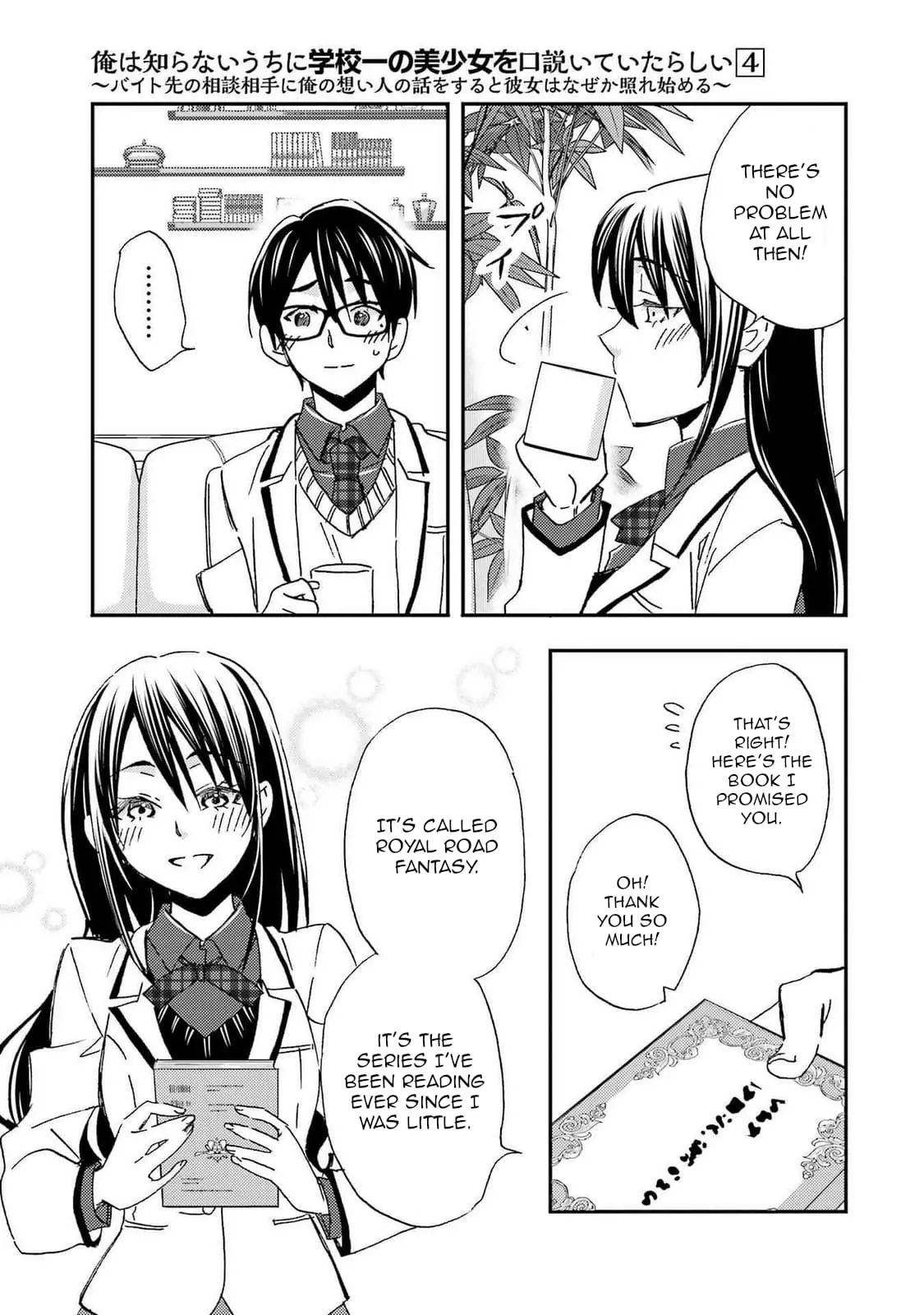 Ore wa Shiranai Uchi ni Gakkouichi no Bishoujo o Kudoiteita Rashii: Baito-saki no Soudan Aite ni Ore no Omoibito no Hanashi o Suru to Kanojo wa Naze ka Tere Hajimeru - Chapter 21 - Page 27