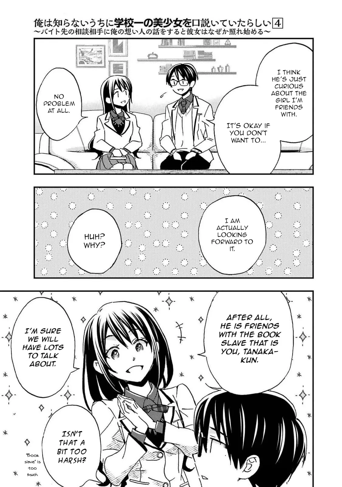Ore wa Shiranai Uchi ni Gakkouichi no Bishoujo o Kudoiteita Rashii: Baito-saki no Soudan Aite ni Ore no Omoibito no Hanashi o Suru to Kanojo wa Naze ka Tere Hajimeru - Chapter 21 - Page 31