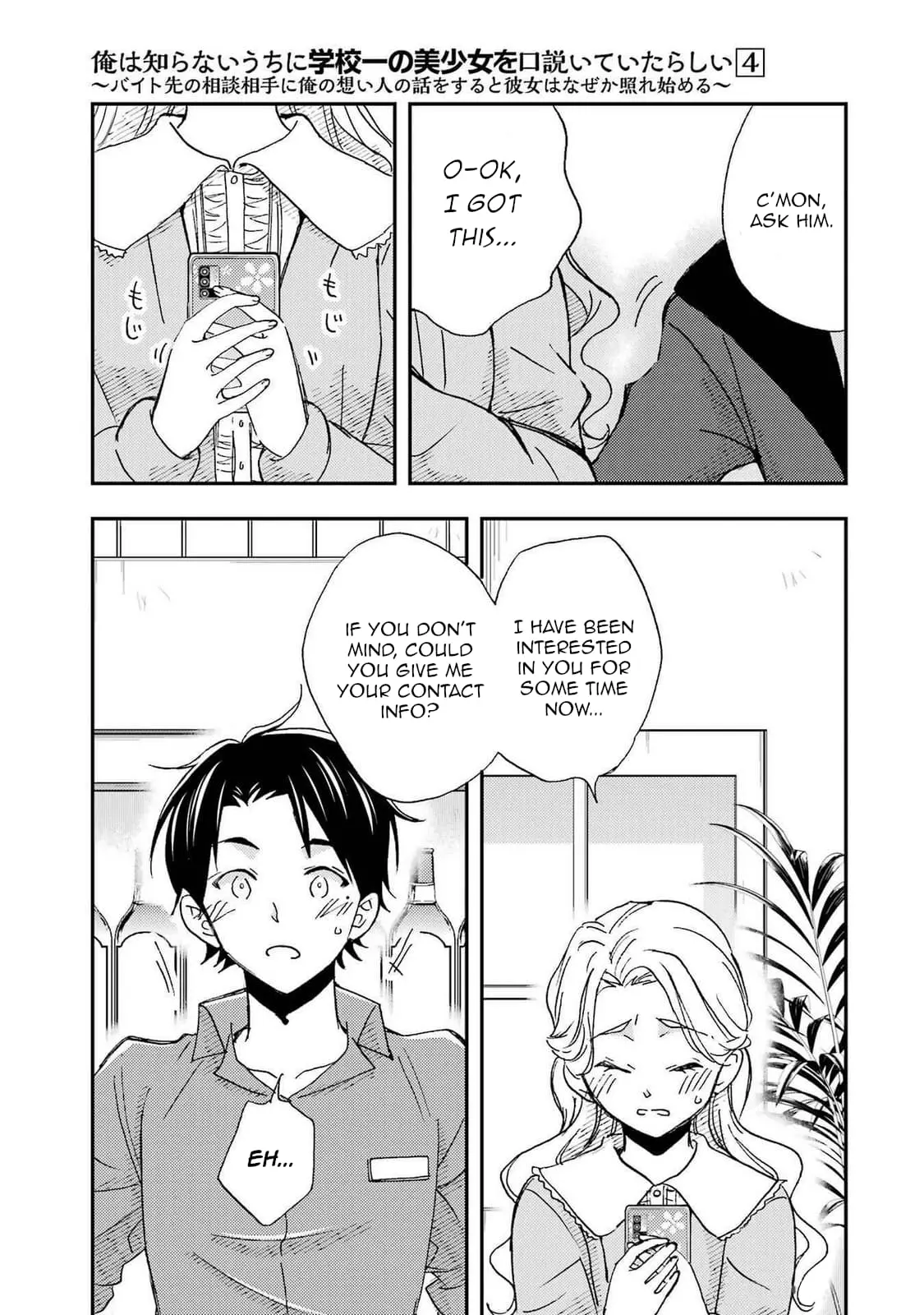 Ore wa Shiranai Uchi ni Gakkouichi no Bishoujo o Kudoiteita Rashii: Baito-saki no Soudan Aite ni Ore no Omoibito no Hanashi o Suru to Kanojo wa Naze ka Tere Hajimeru - Chapter 21 - Page 35