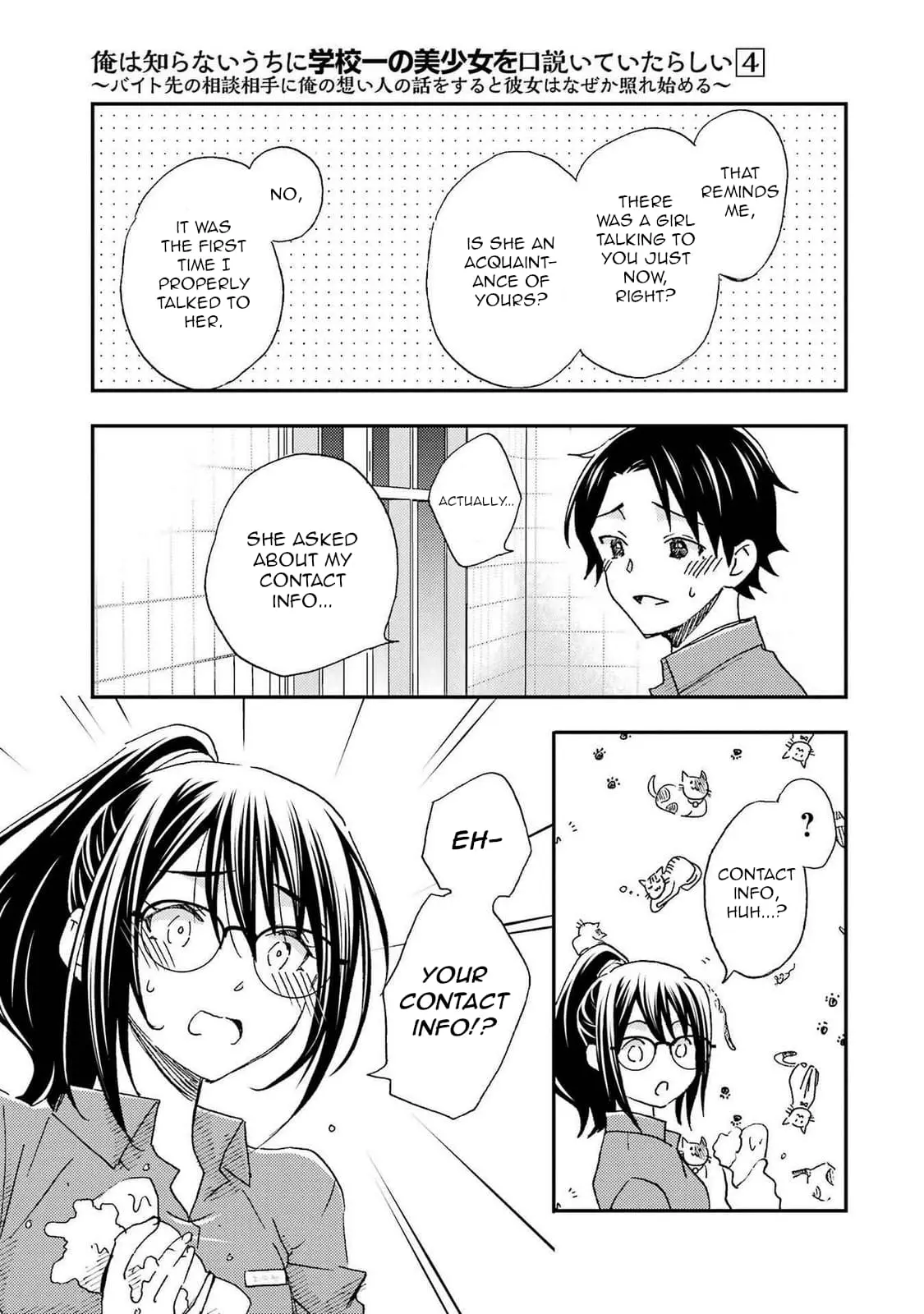 Ore wa Shiranai Uchi ni Gakkouichi no Bishoujo o Kudoiteita Rashii: Baito-saki no Soudan Aite ni Ore no Omoibito no Hanashi o Suru to Kanojo wa Naze ka Tere Hajimeru - Chapter 22 - Page 7