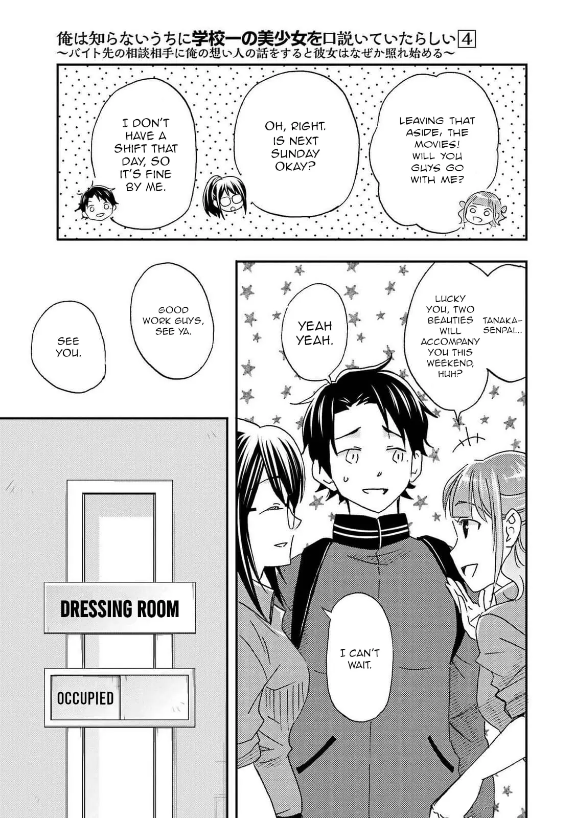Ore wa Shiranai Uchi ni Gakkouichi no Bishoujo o Kudoiteita Rashii: Baito-saki no Soudan Aite ni Ore no Omoibito no Hanashi o Suru to Kanojo wa Naze ka Tere Hajimeru - Chapter 22 - Page 19