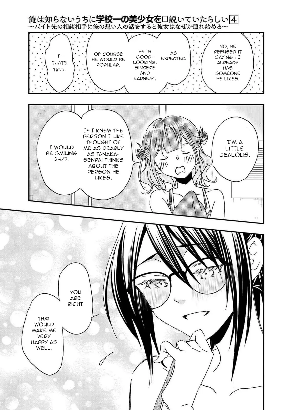 Ore wa Shiranai Uchi ni Gakkouichi no Bishoujo o Kudoiteita Rashii: Baito-saki no Soudan Aite ni Ore no Omoibito no Hanashi o Suru to Kanojo wa Naze ka Tere Hajimeru - Chapter 22 - Page 21