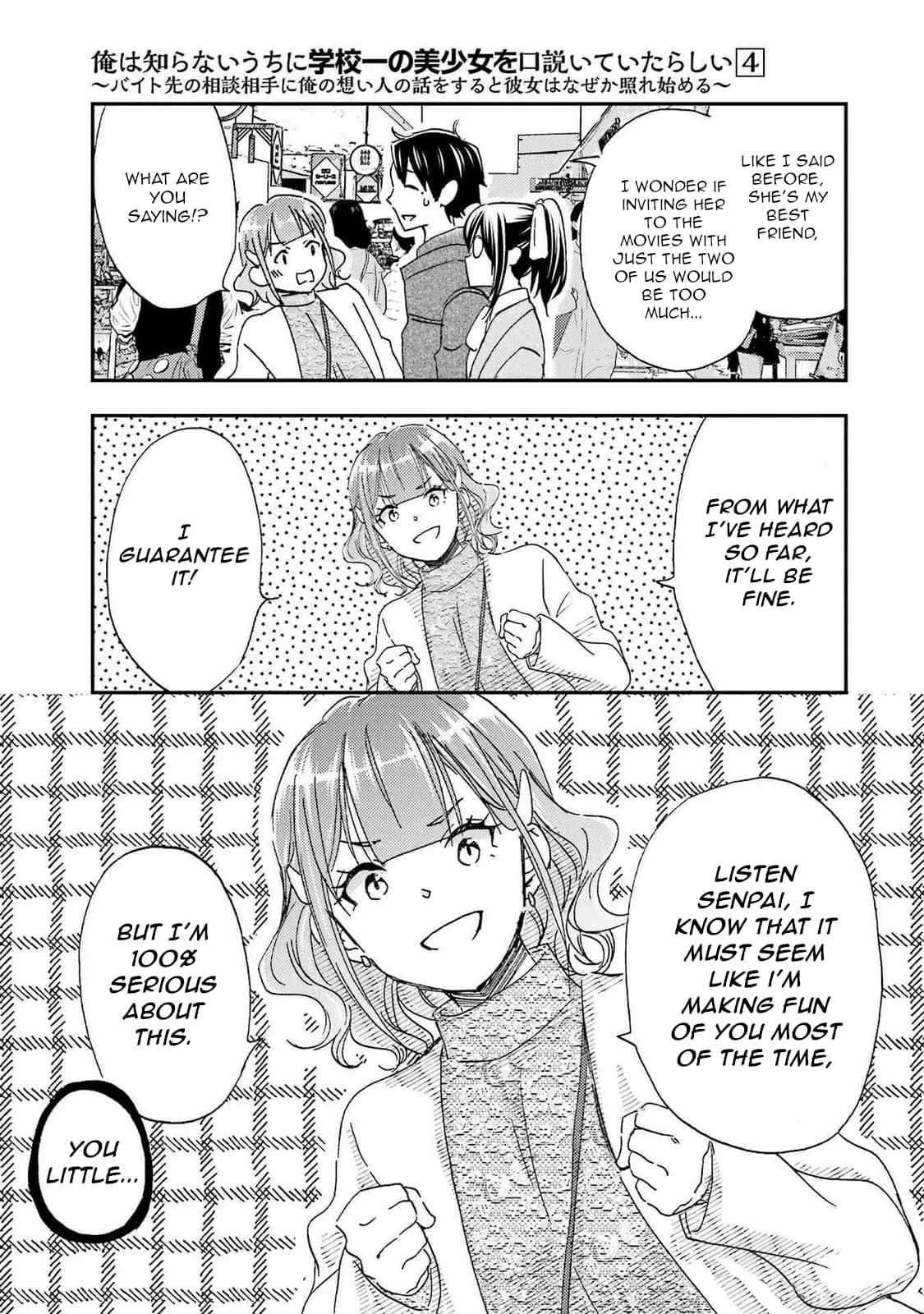 Ore wa Shiranai Uchi ni Gakkouichi no Bishoujo o Kudoiteita Rashii: Baito-saki no Soudan Aite ni Ore no Omoibito no Hanashi o Suru to Kanojo wa Naze ka Tere Hajimeru - Chapter 23 - Page 7