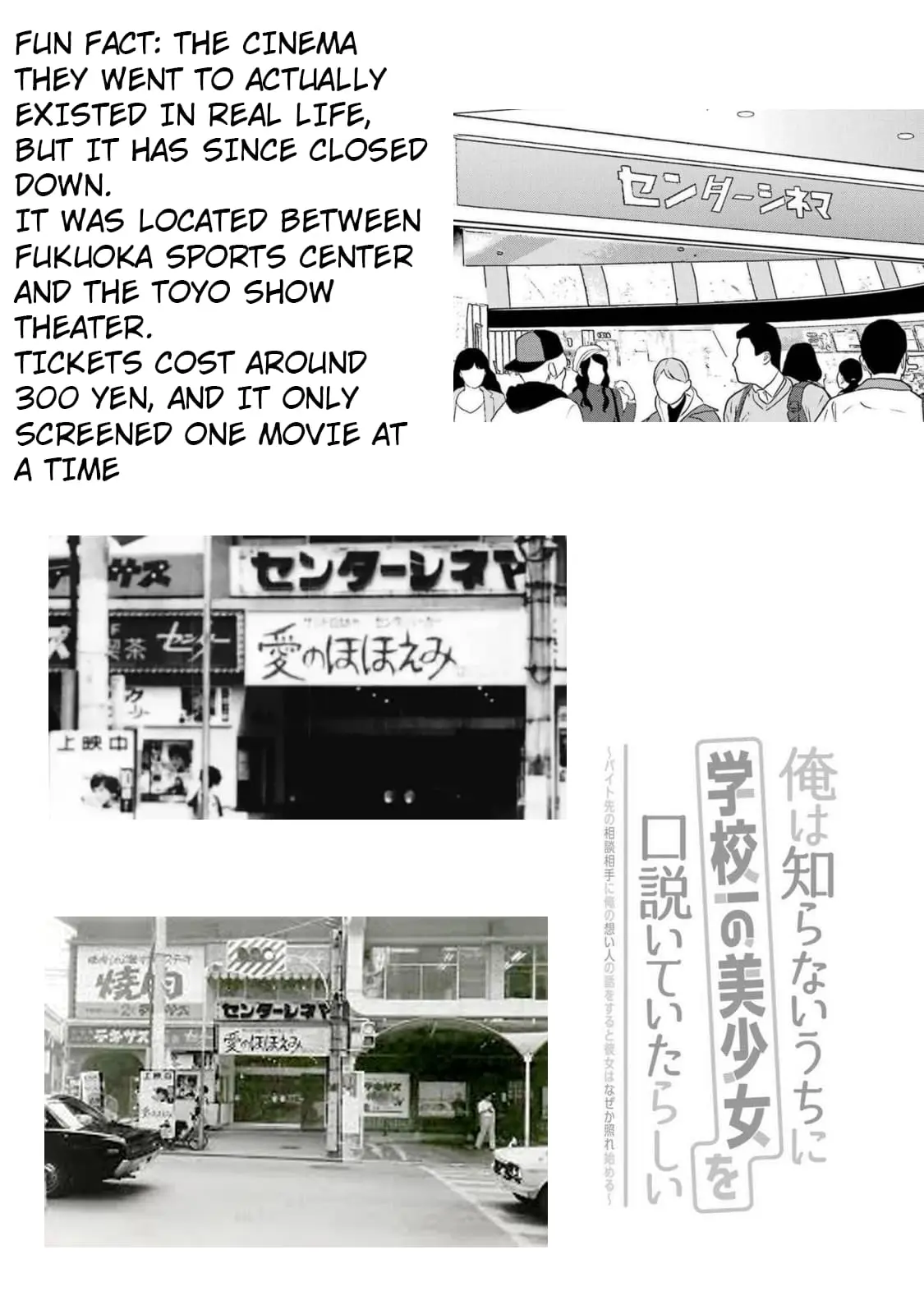 Ore wa Shiranai Uchi ni Gakkouichi no Bishoujo o Kudoiteita Rashii: Baito-saki no Soudan Aite ni Ore no Omoibito no Hanashi o Suru to Kanojo wa Naze ka Tere Hajimeru - Chapter 29 - Page 29