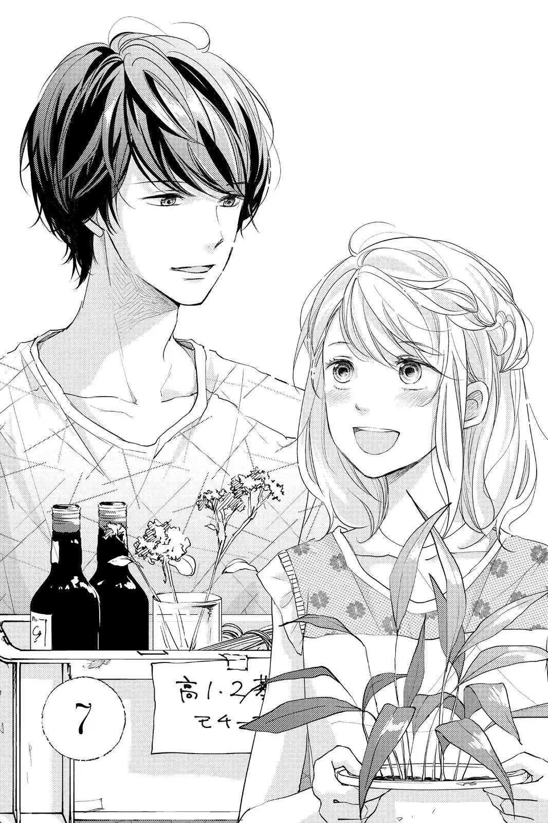 A Kiss, For Real - Chapter 7 - Page 1