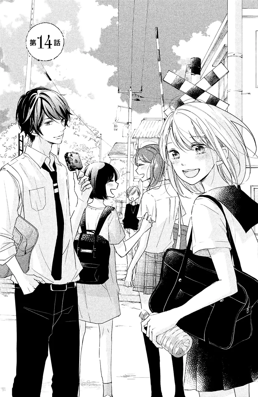 A Kiss, For Real - Chapter 14 - Page 1