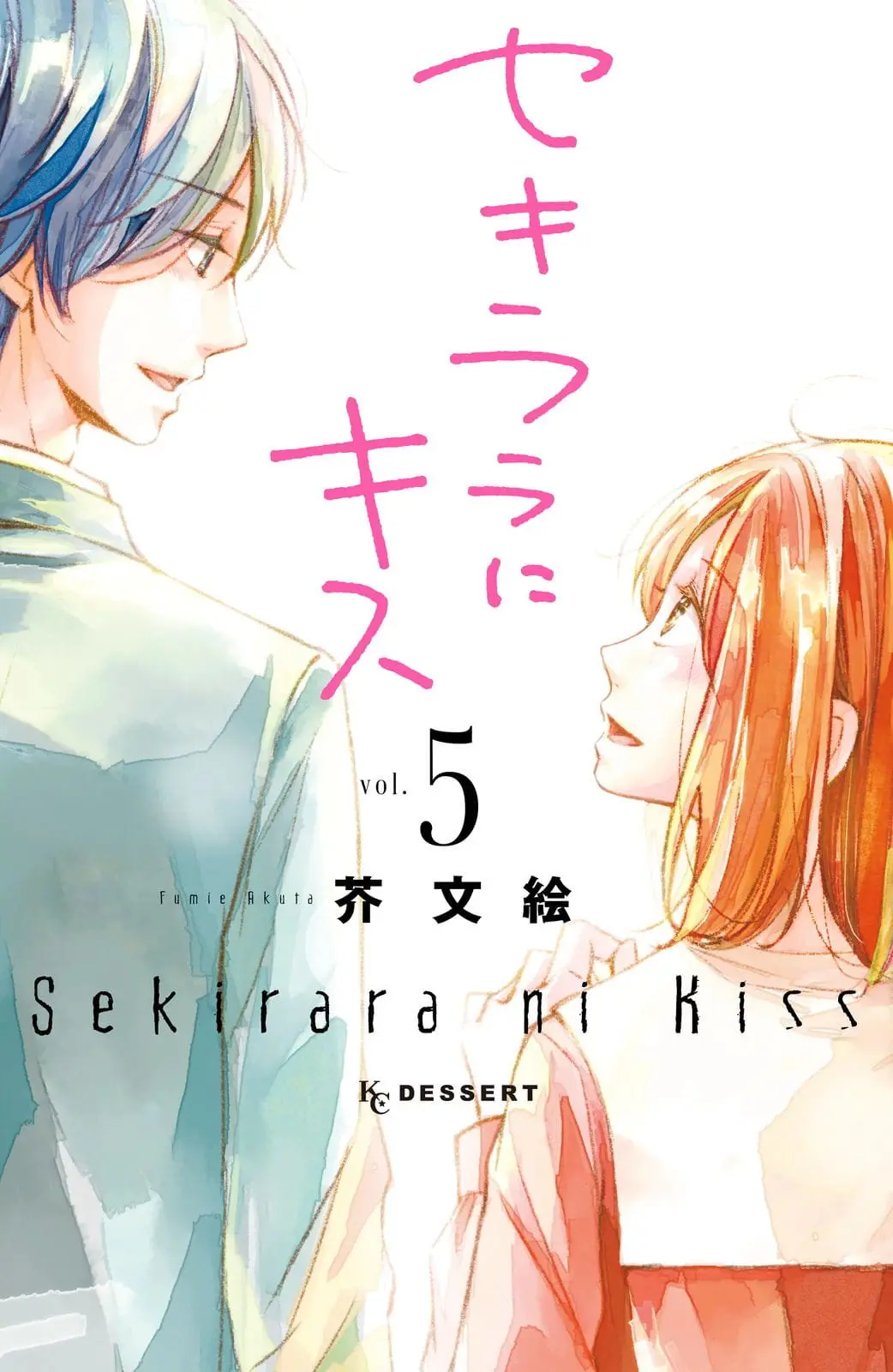 A Kiss, For Real - Chapter 17 - Page 1