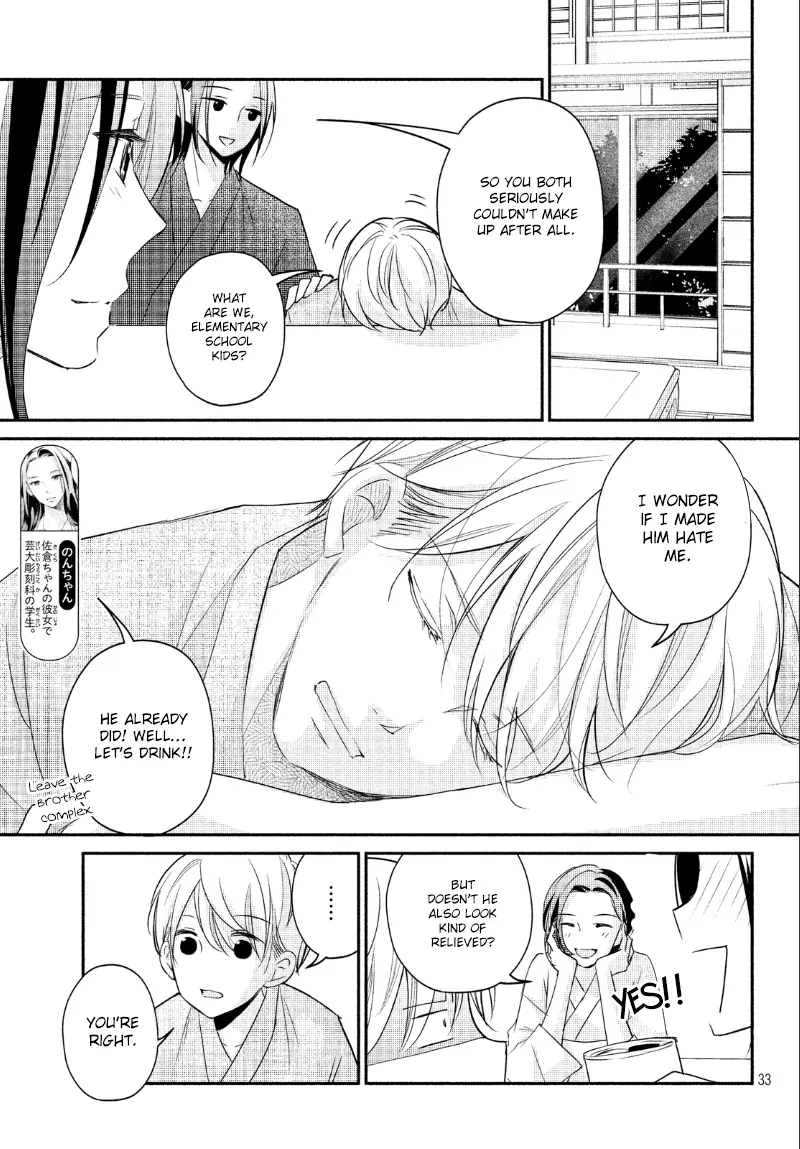 A Kiss, For Real - Chapter 21 - Page 32