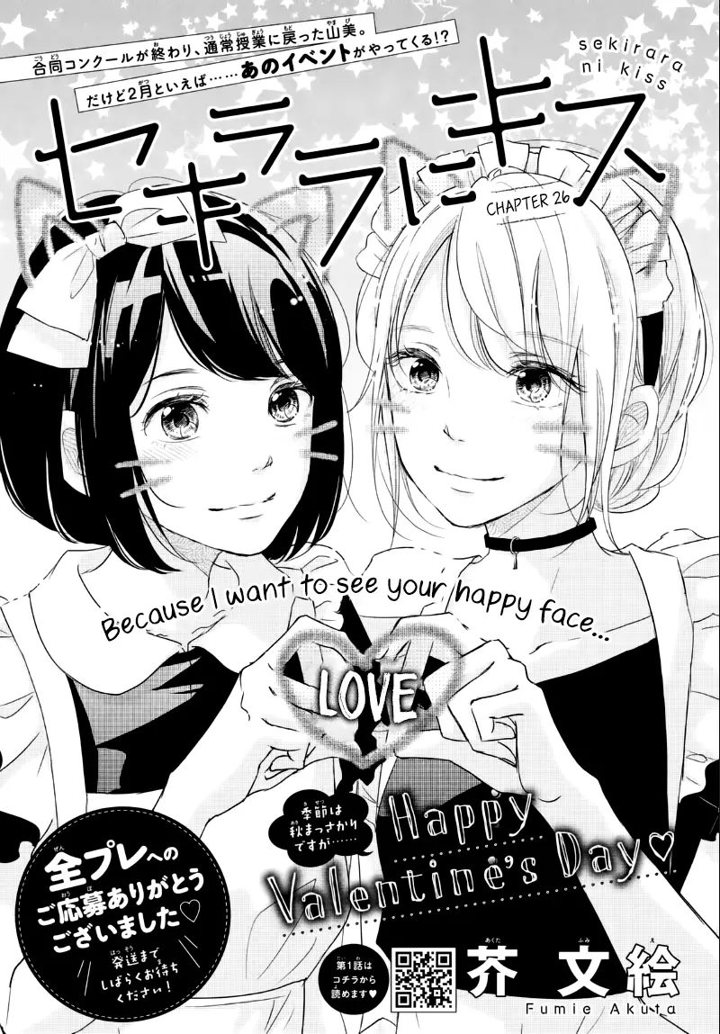 A Kiss, For Real - Chapter 26 - Page 1