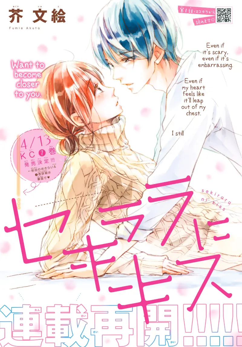 A Kiss, For Real - Chapter 28 - Page 1