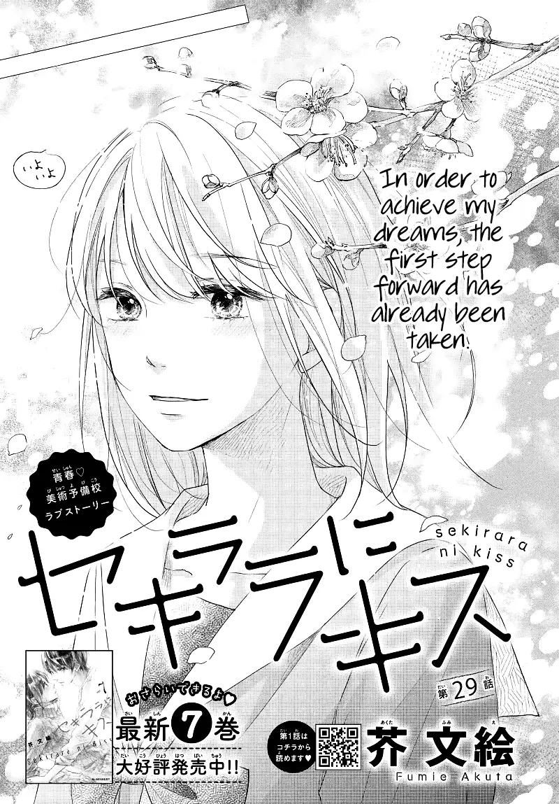 A Kiss, For Real - Chapter 29 - Page 1
