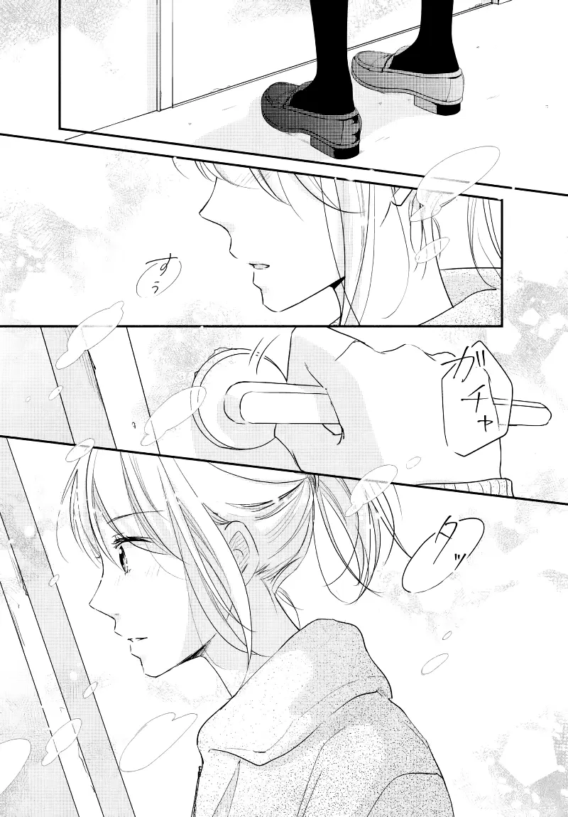 A Kiss, For Real - Chapter 29 - Page 5