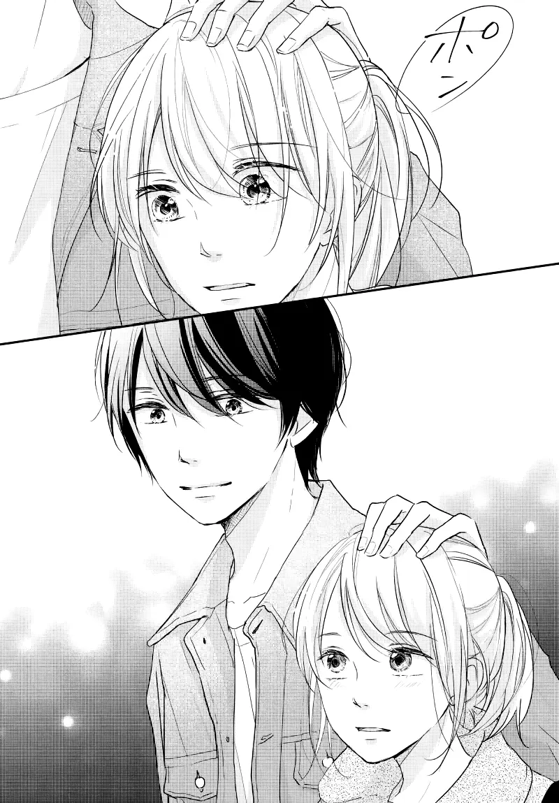 A Kiss, For Real - Chapter 29 - Page 20