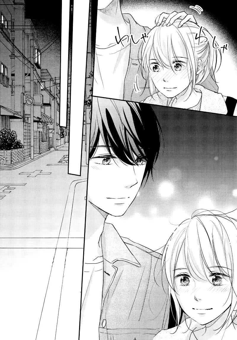 A Kiss, For Real - Chapter 29 - Page 22