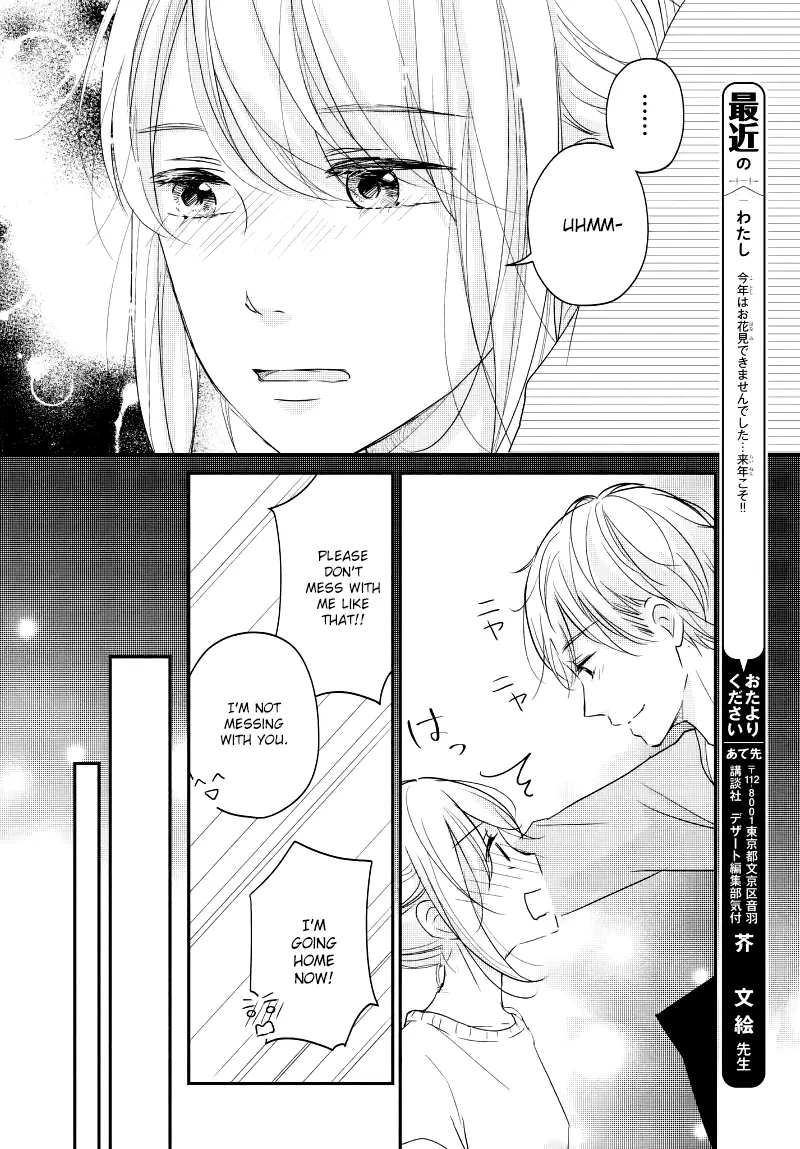 A Kiss, For Real - Chapter 29 - Page 30